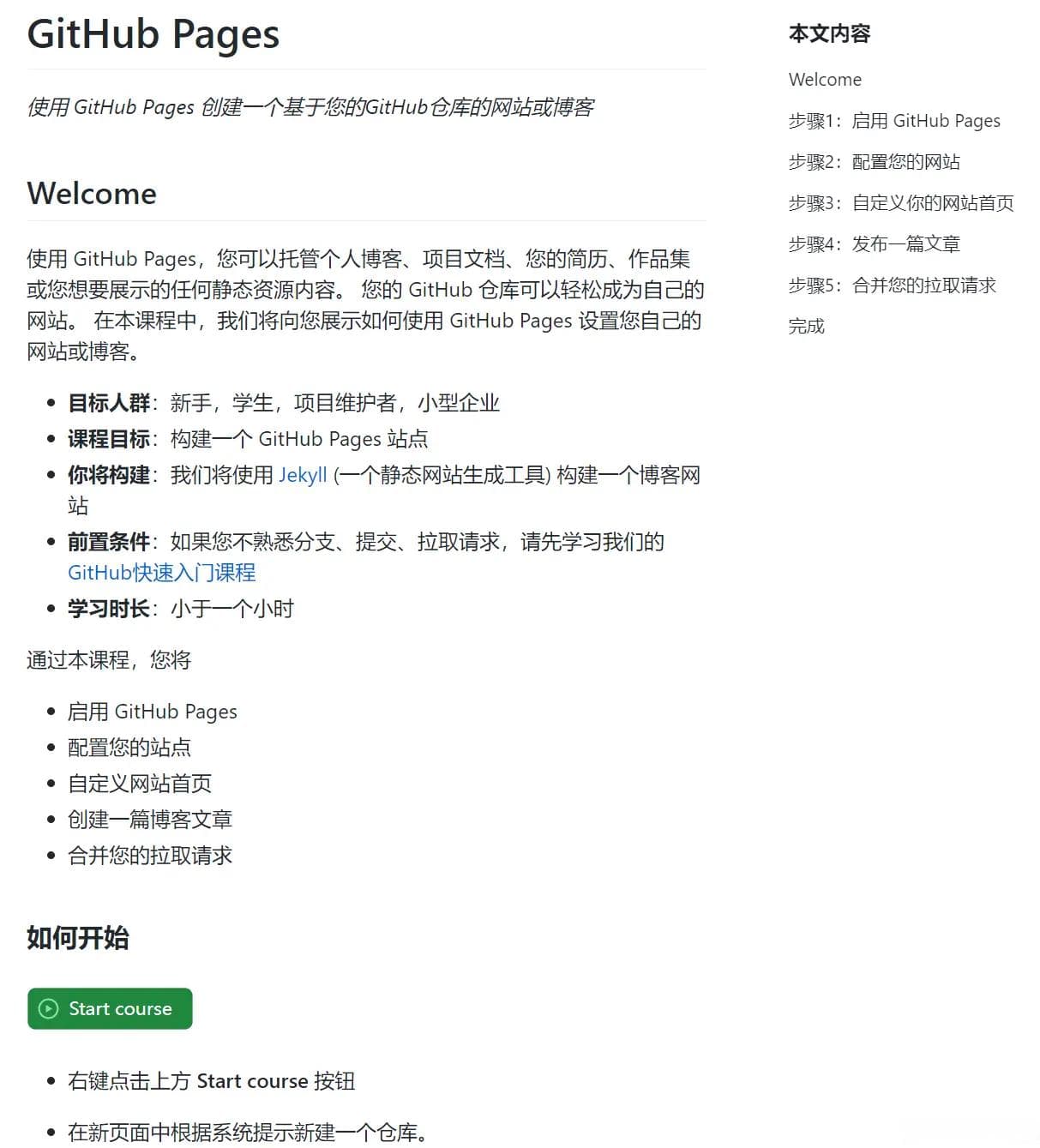 如何使用GitHub Page搭建个人网站【踩坑实录&多图预警】