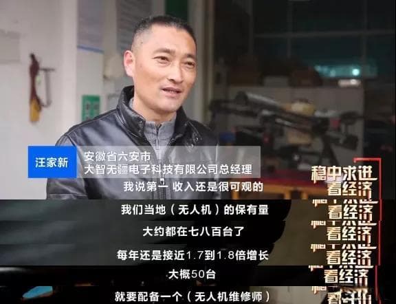 无人机驾驶员、无人机装调检修工等新职业的就业现状与前景分析