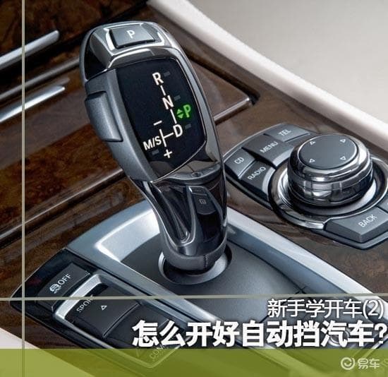 自动挡等红灯该如何挂档？很多人不清楚