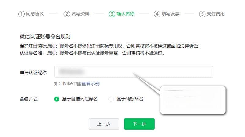 微信小程序微信认证/年审教程