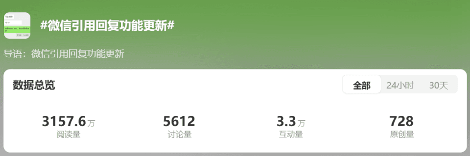 微信引用回复功能更新：可回复表情包和语音