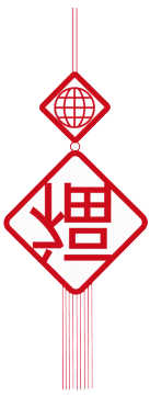 现场安全管理：四管好、五到位