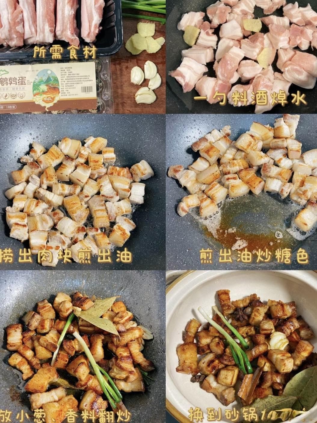 红烧肉鹌鹑蛋制作详解：秋季进补的美味佳肴