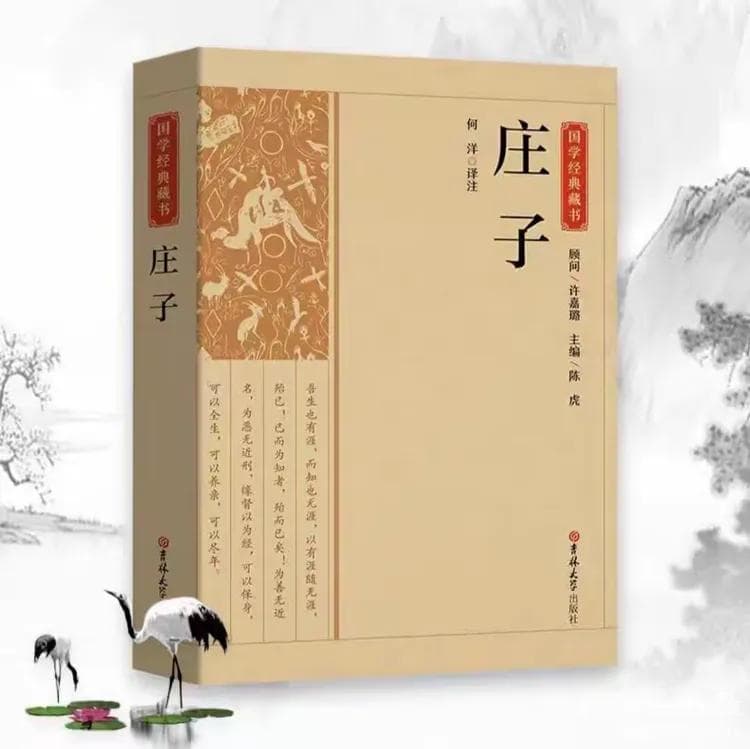 什么是玄学？
