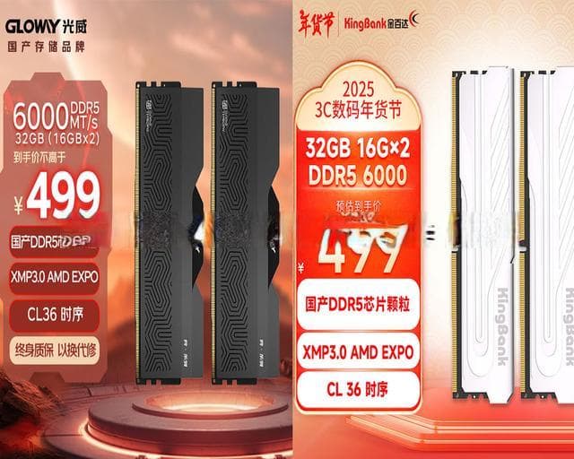“关键的一大步”，首款国产DDR5内存上市