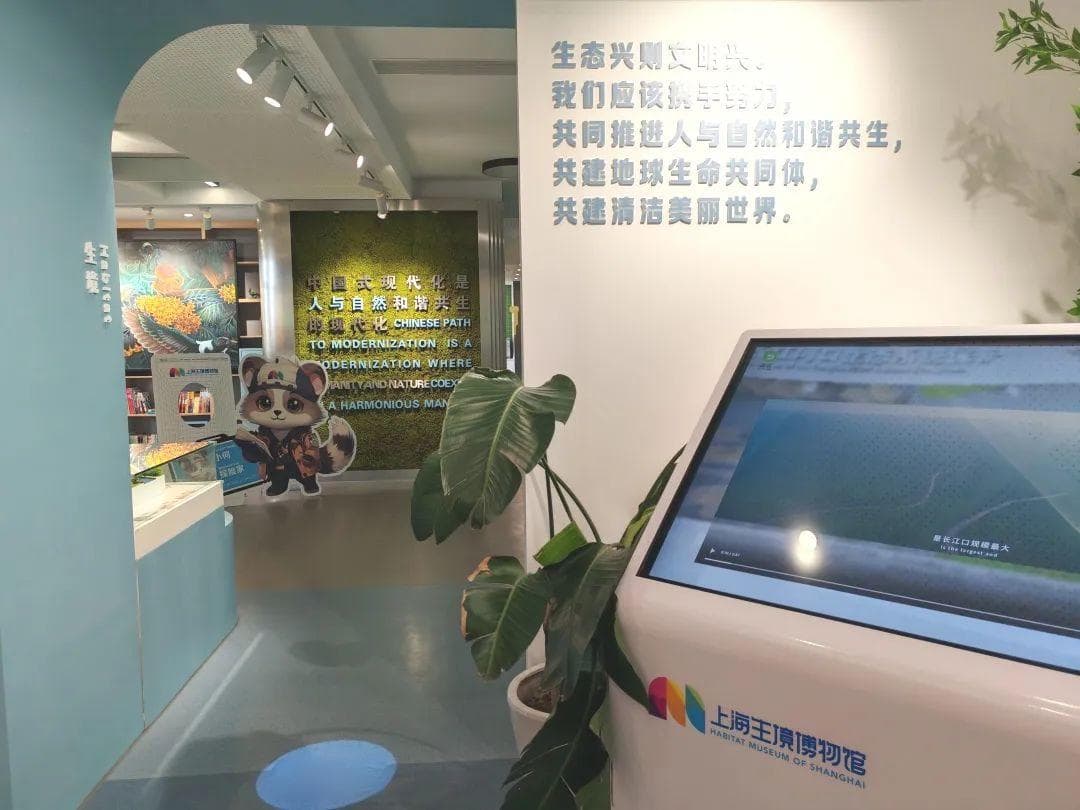 全国首家以“生境”为主题的社区博物馆开馆！
