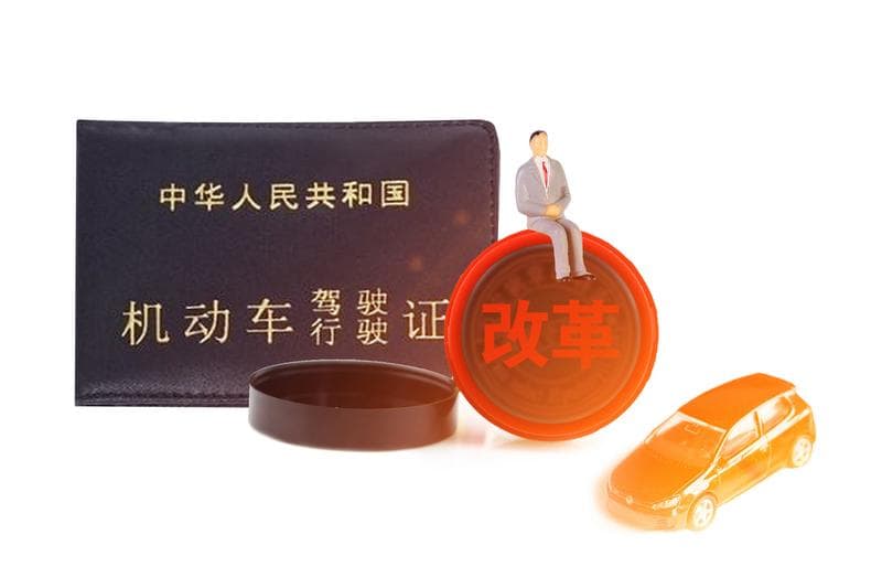 年审驾驶证的费用及流程简介