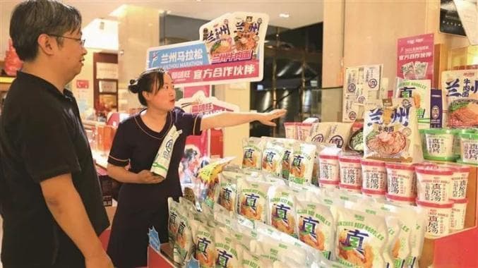 兰州牛肉拉面产业高质量发展系列报道之创新篇