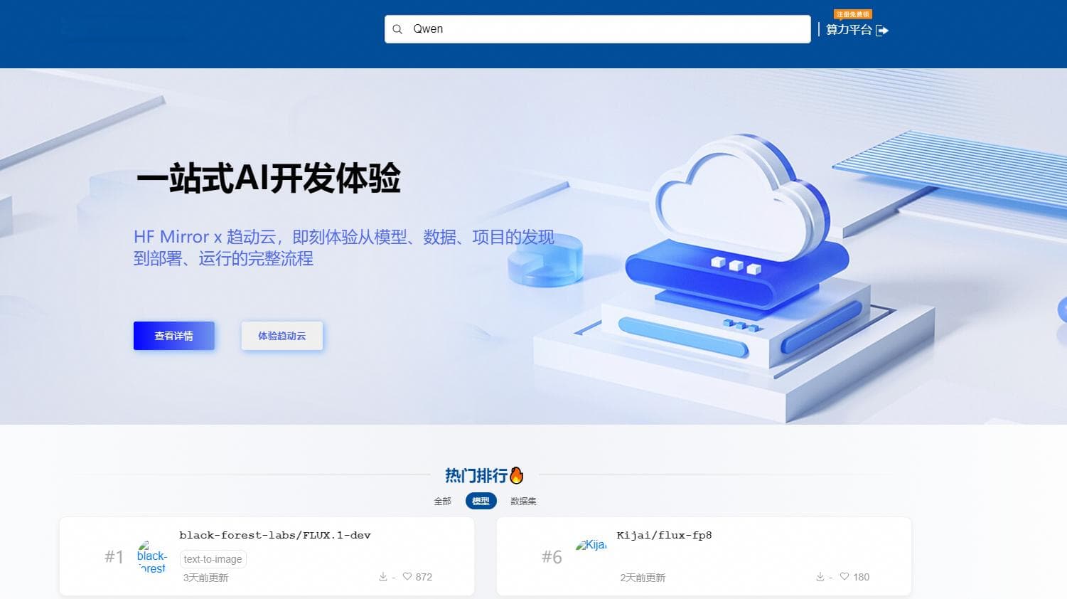 解决Hugging Face模型下载难题