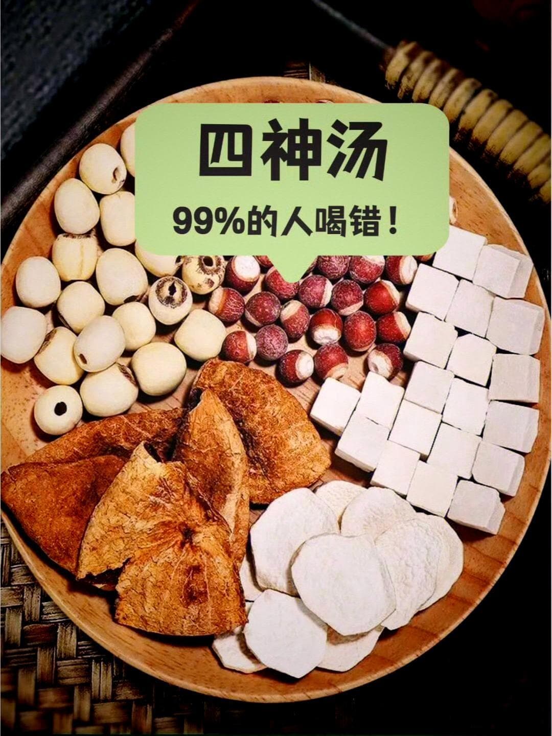 四神汤的八个版本，总有一款适合你