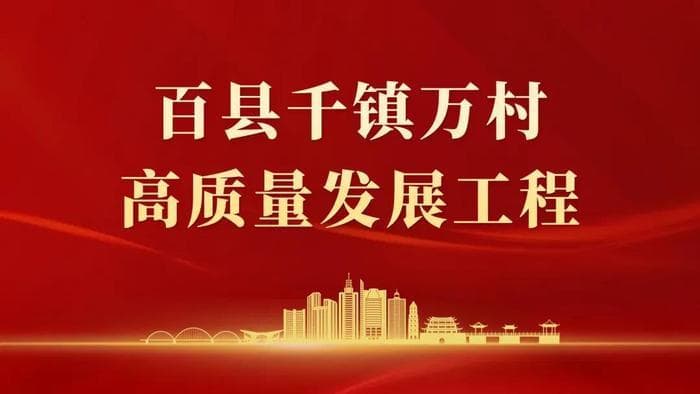 解密“百千万工程”新变化 | 潮州：挖掘教育资源潜力 赋能城乡协调发展