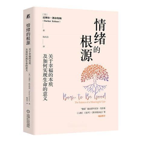 笑比语言更古老：解码人类最原始的社交信号