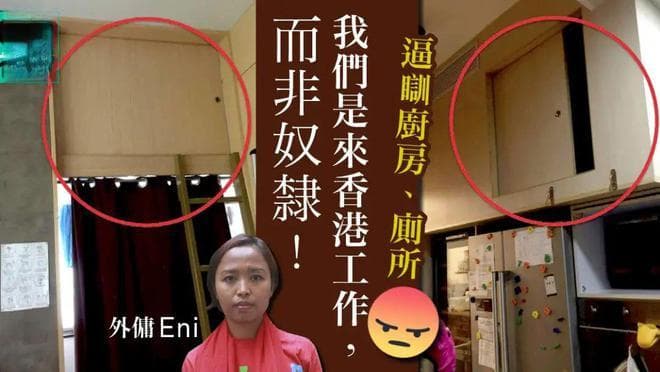 菲佣在香港的实际生活