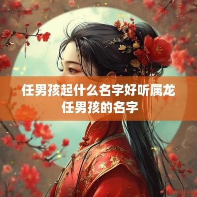 十二生肖哪个生肖命最好排名谁第一