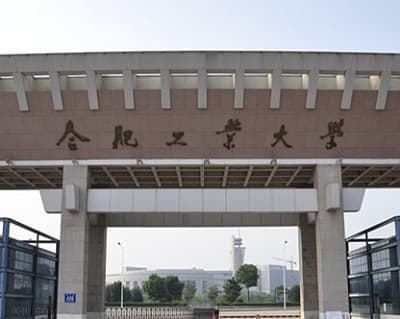 合肥工业大学校训：厚德、笃学、崇实、尚新