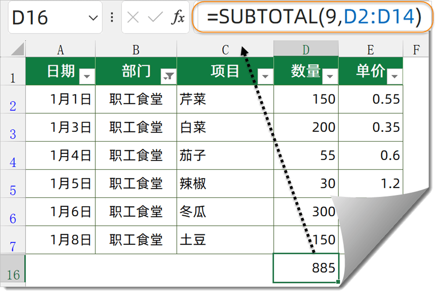 Excel函数难学？先看看这些套路你会多少