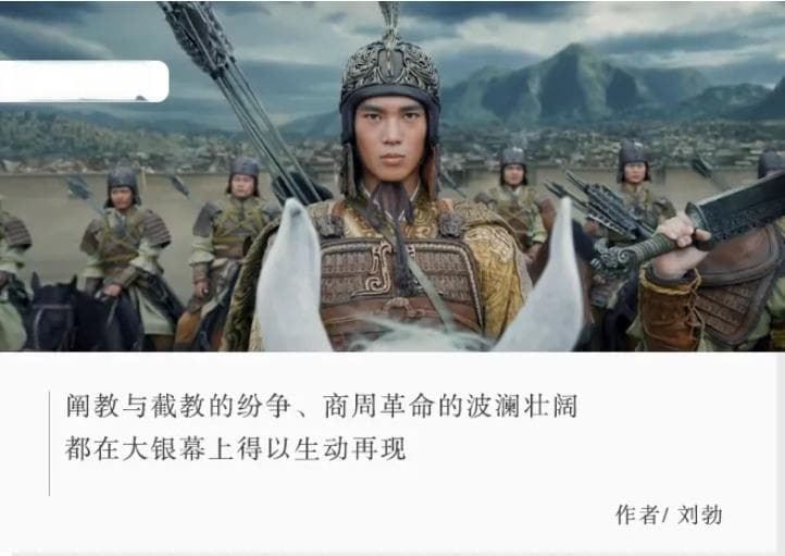 真神仙打架：“封神”里的这些神仙都是啥关系？