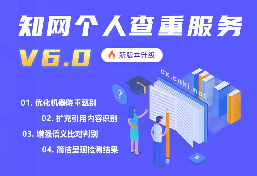 学术打假：AI论文查重神器大比拼
