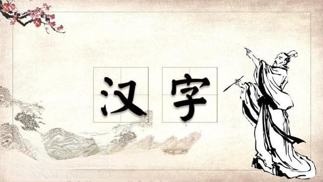 “汉字简化”为何一举成功，而“汉字拉丁化”又为何失败？