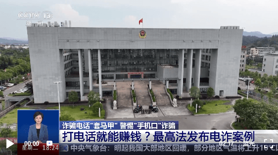 “手机口”诈骗案：未成年人沦为电诈“帮凶”，主犯获刑五年半