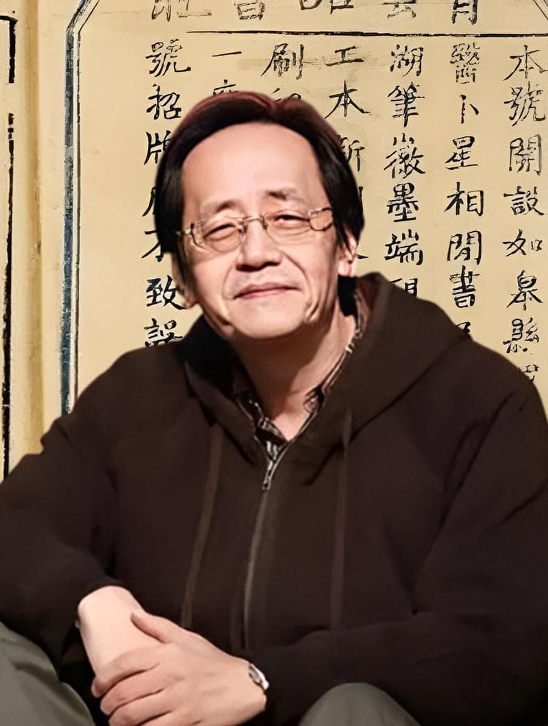 倪海厦中医讲堂深度解析痔疮成因与治疗方法