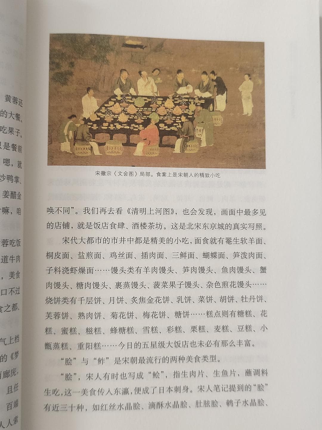 重读金庸：从历史细节中了解金个的武侠世界