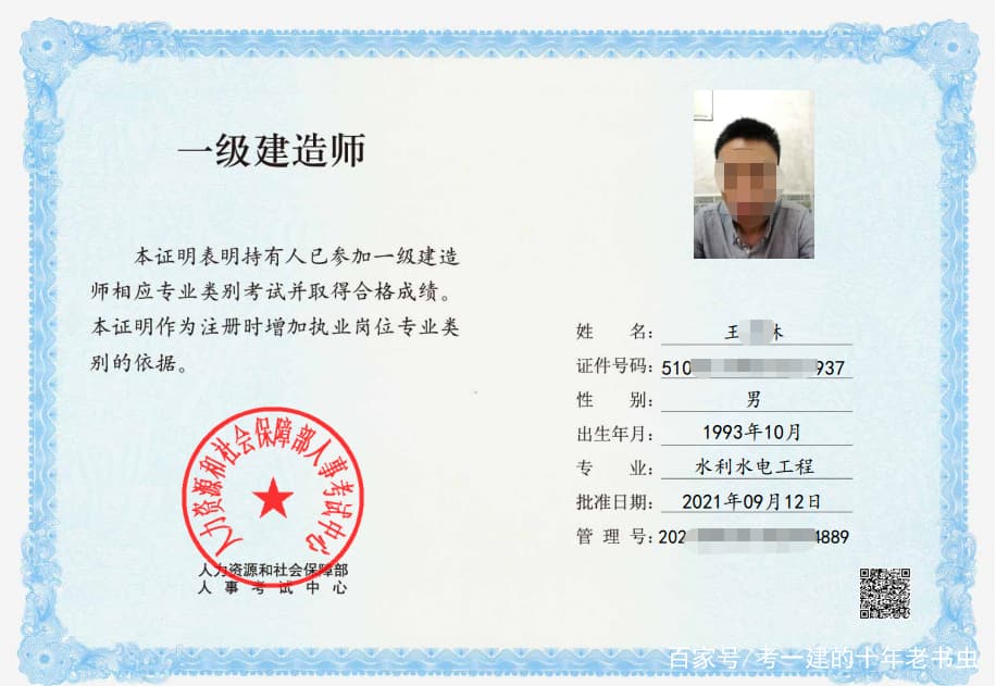 一级建造师 一级建筑师(中国最难考的四大证)