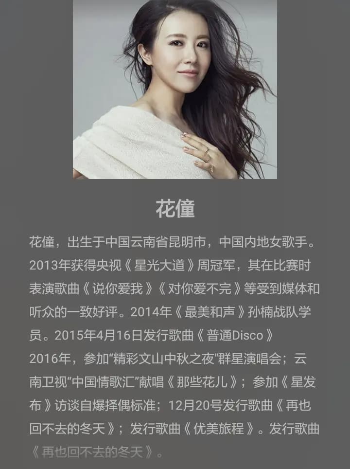 《遥远的你》：抖音神曲背后的版权之争