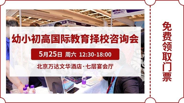 国际学校择校指南：公办国际部 vs 民办国际化学校，哪个更适合你的孩子？