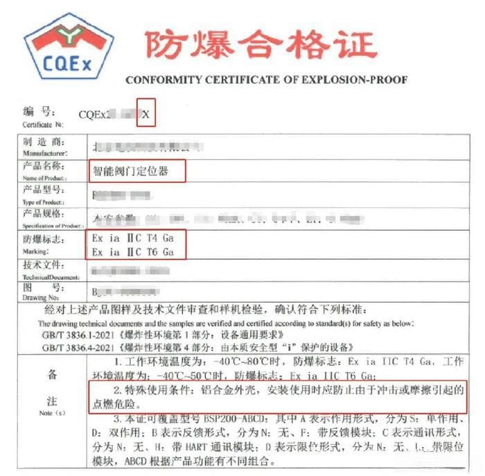 产品防爆认证中对金属外壳和外壳金属部件的材质要求