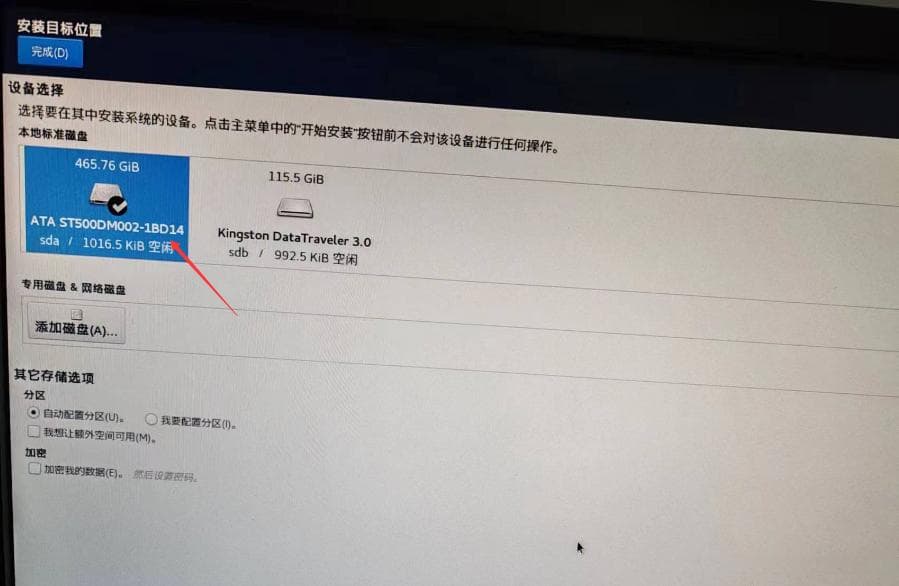 运维工具之ventoy安装及使用简介