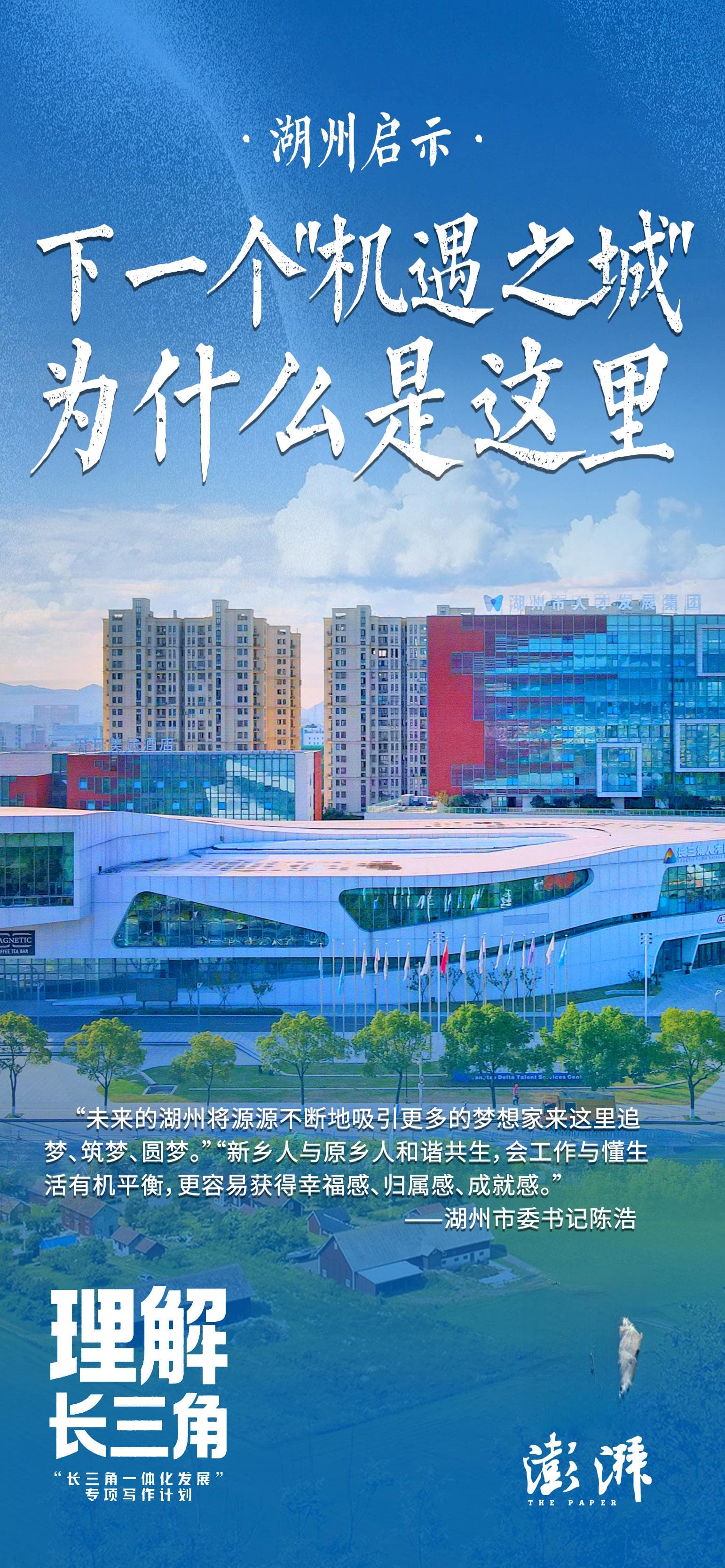 下一个“机遇之城”，为什么是这里？