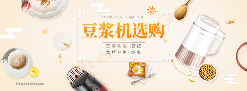 豆浆机选购全攻略：研磨方式、加热方式、功能和容量全方位解析