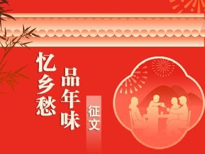 忆乡愁 品年味：豆腐承载的中国美食文化