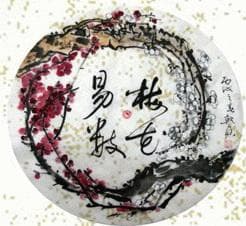 四柱论命：八字命理学的智慧与魅力