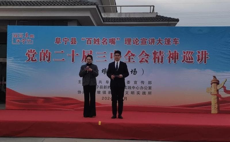 阜宁：村头来了理论宣讲大篷车