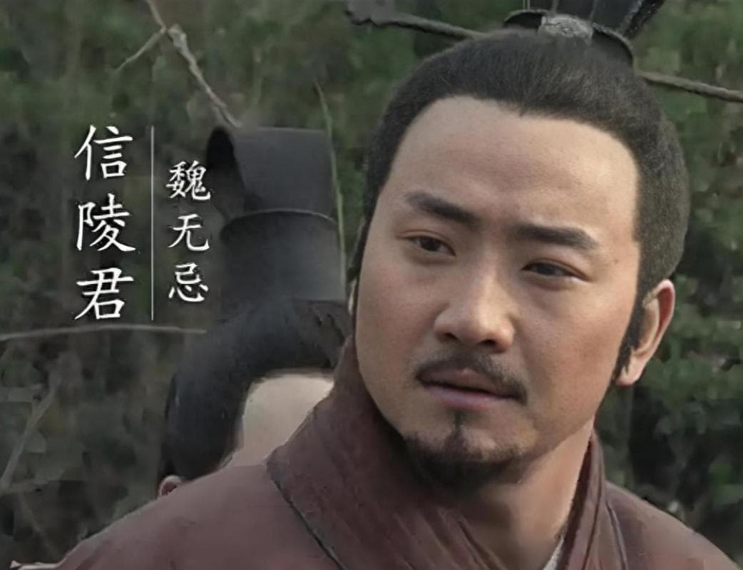 战国四公子中，信陵君能独得众人的推崇？他到底具有何魅力？