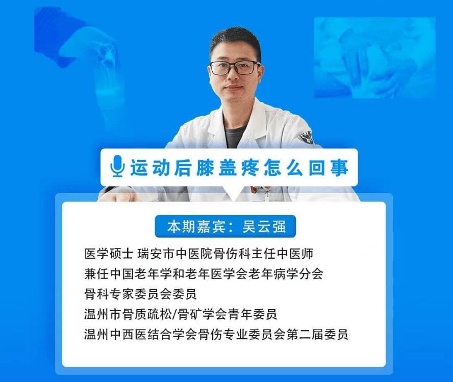 运动后膝盖疼是怎么回事