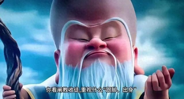 看过封神、西游原著就会知道，《哪吒2》根本就没黑化无量仙翁！
