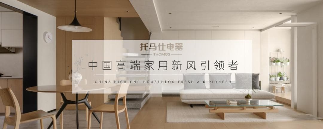 买新风系统前必看！选择新风系统的5大误区，你中招了吗？
