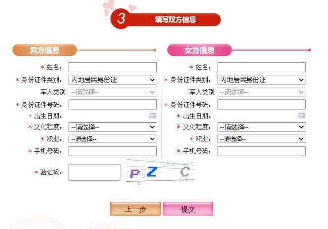 深圳结婚登记指南及福利政策详解