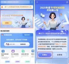 2025年个税申报截止时间是什么时候