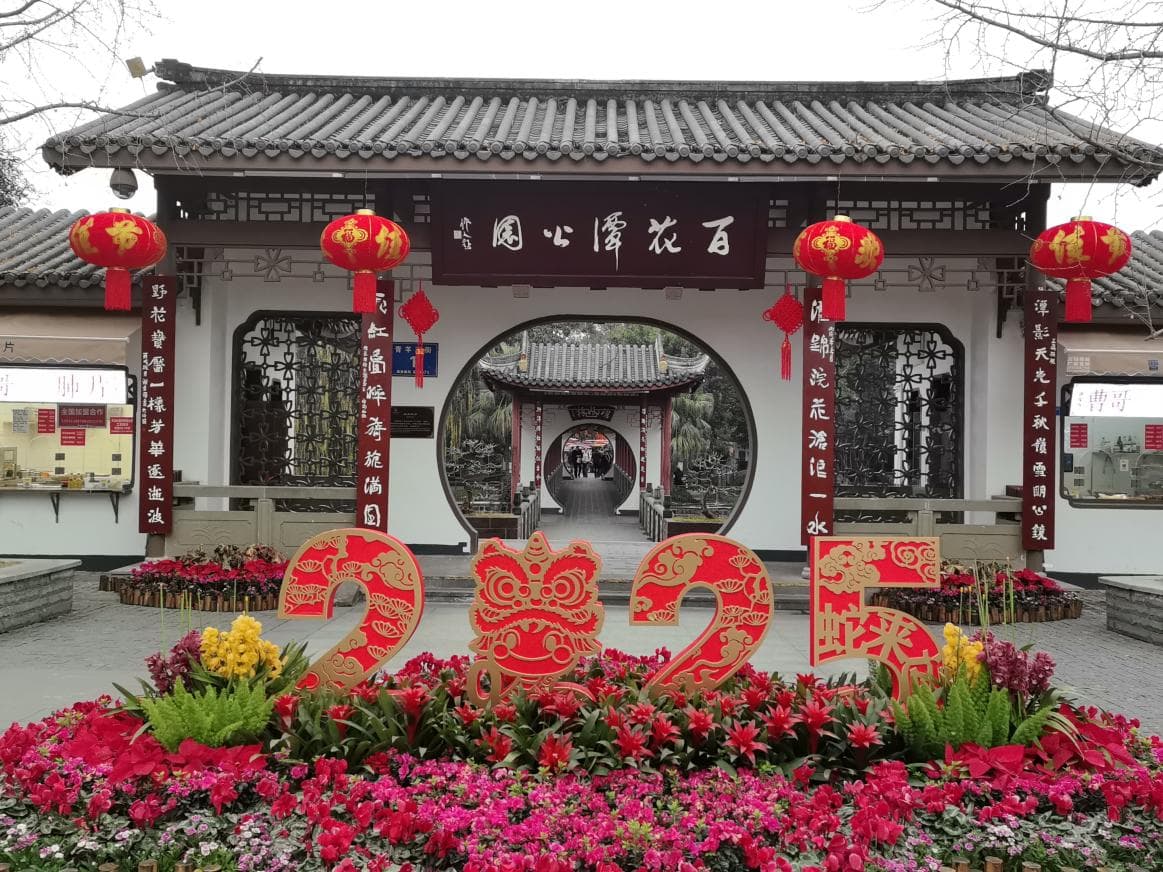 百花潭公园：千年水韵里的文化密码
