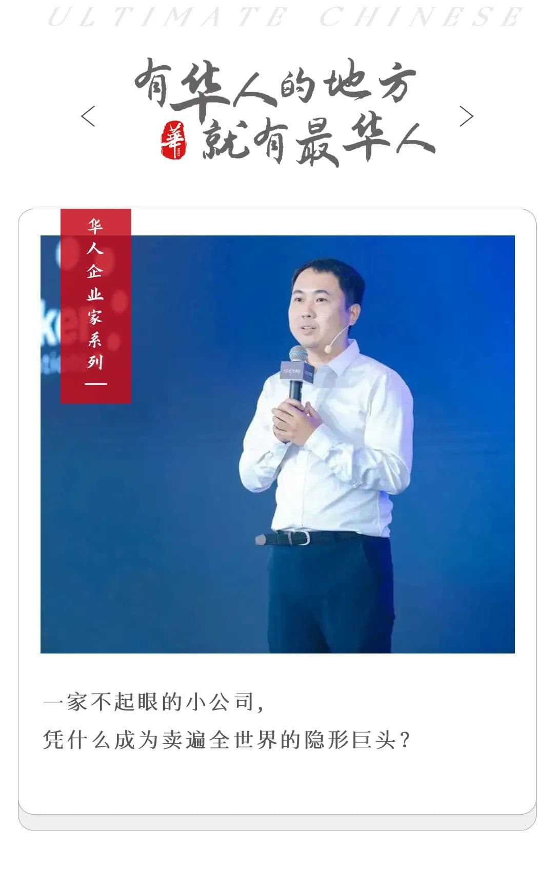 80后北大学霸，辞去百万年薪回国，靠跨境电商狂赚百亿
