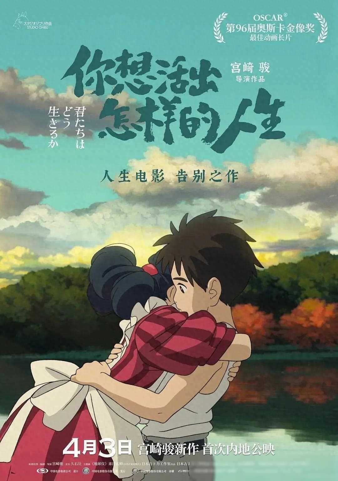 一生要强的中国人，解读宫崎骏新作的文化内涵