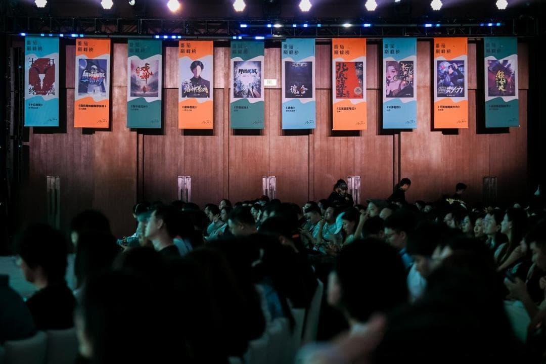 2024年网络文学IP改编加速，番茄小说巅峰榜单揭晓，多形态内容跨界融合
