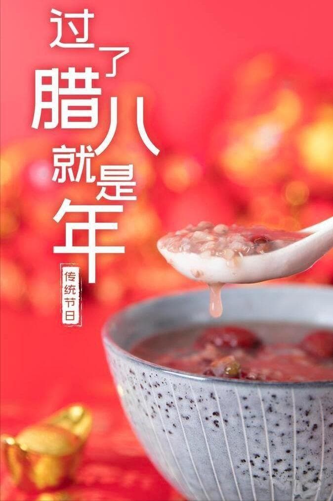 “腊八不忘仨，来年把财发”，腊八节就做这三事，简单好寓意