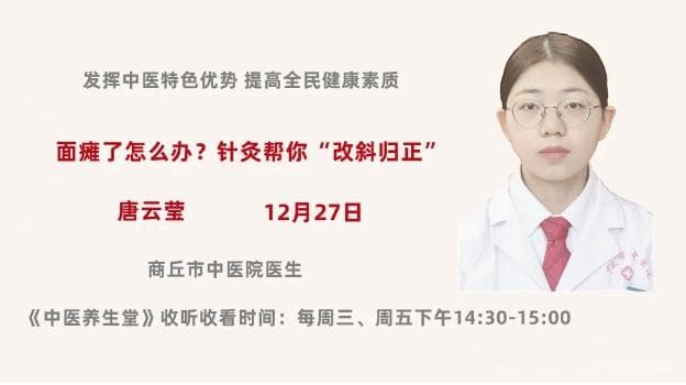 针灸治疗面瘫效果好，专家解析治疗原理与优势