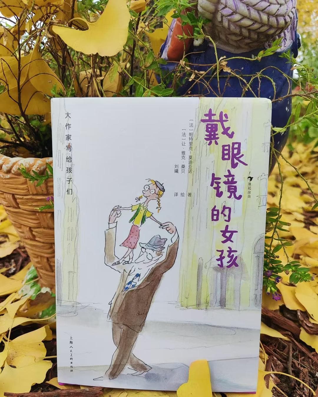 摘下眼镜 发现不一样的世界