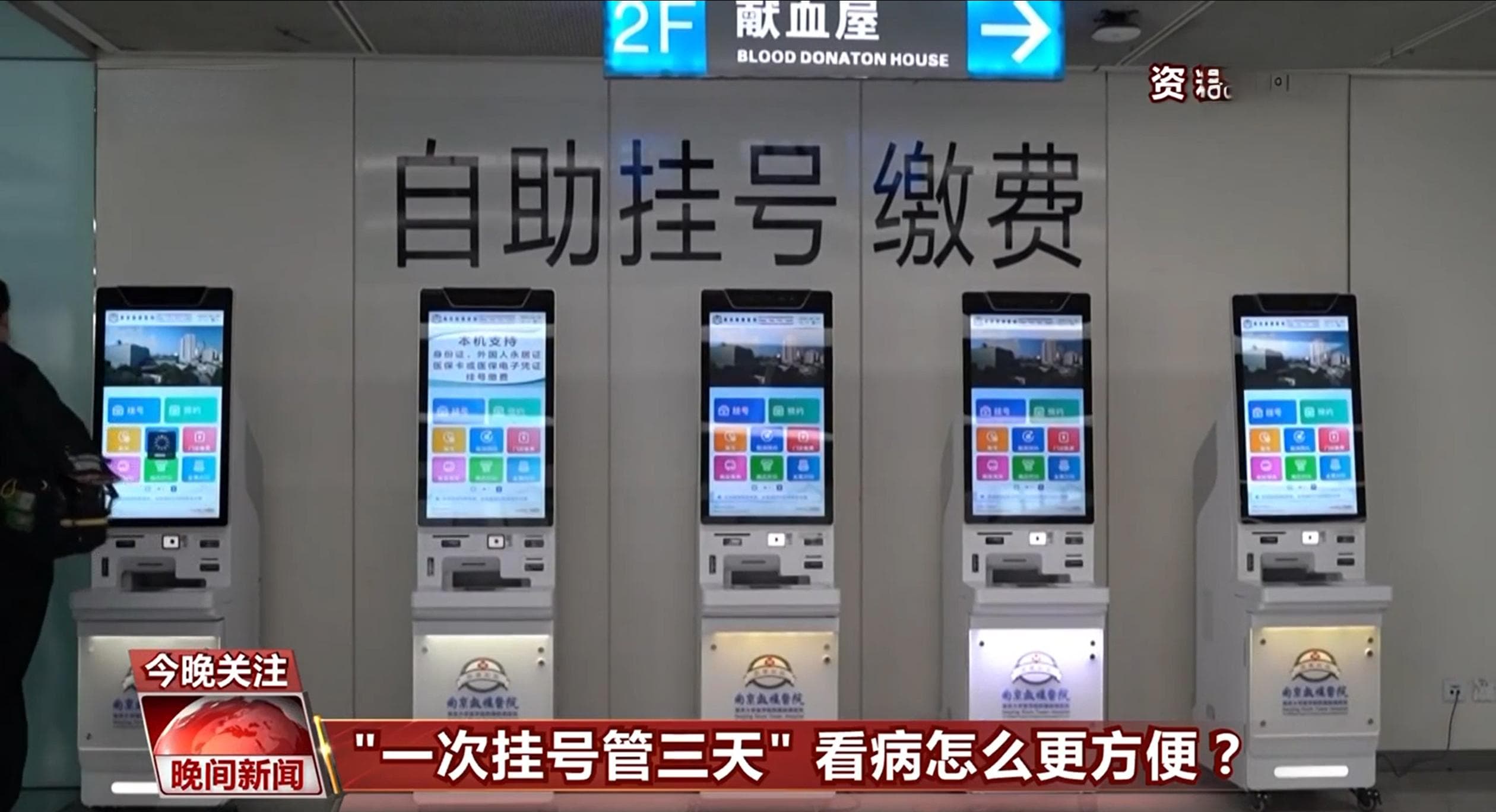 多地推行“一次挂号管三天”，患者复诊更便捷
